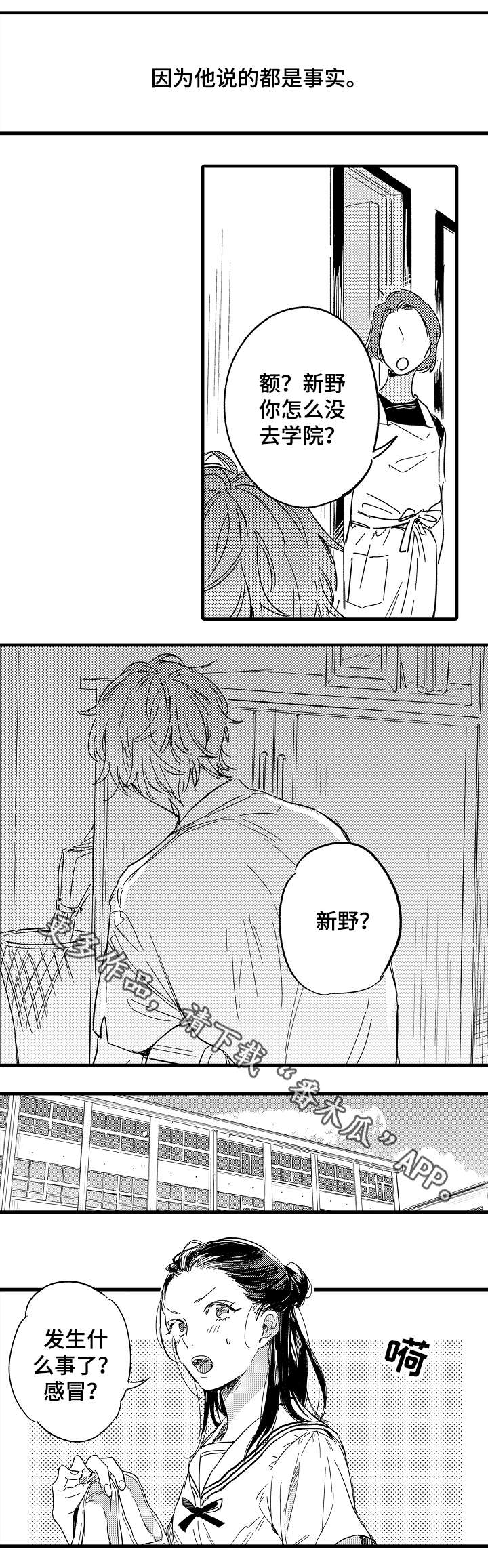 密室惊魂漫画在哪里看漫画,第80话 802图
