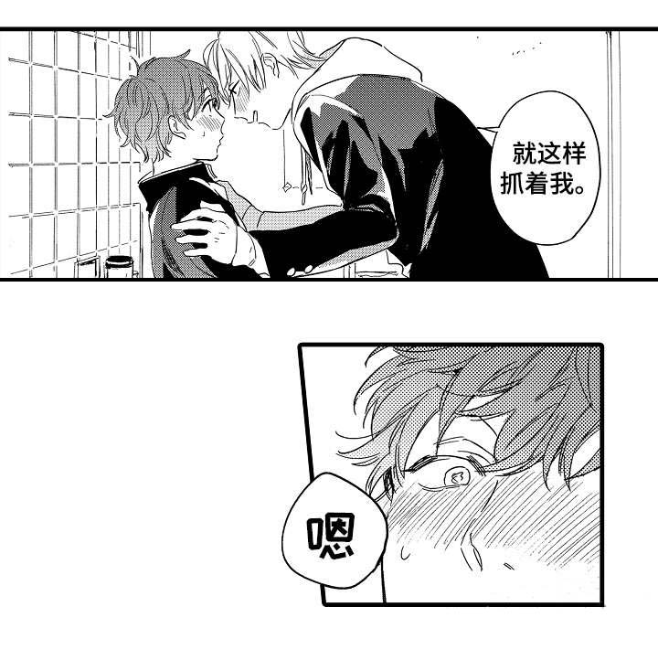 秘室惊魂漫画漫画,第74话 741图