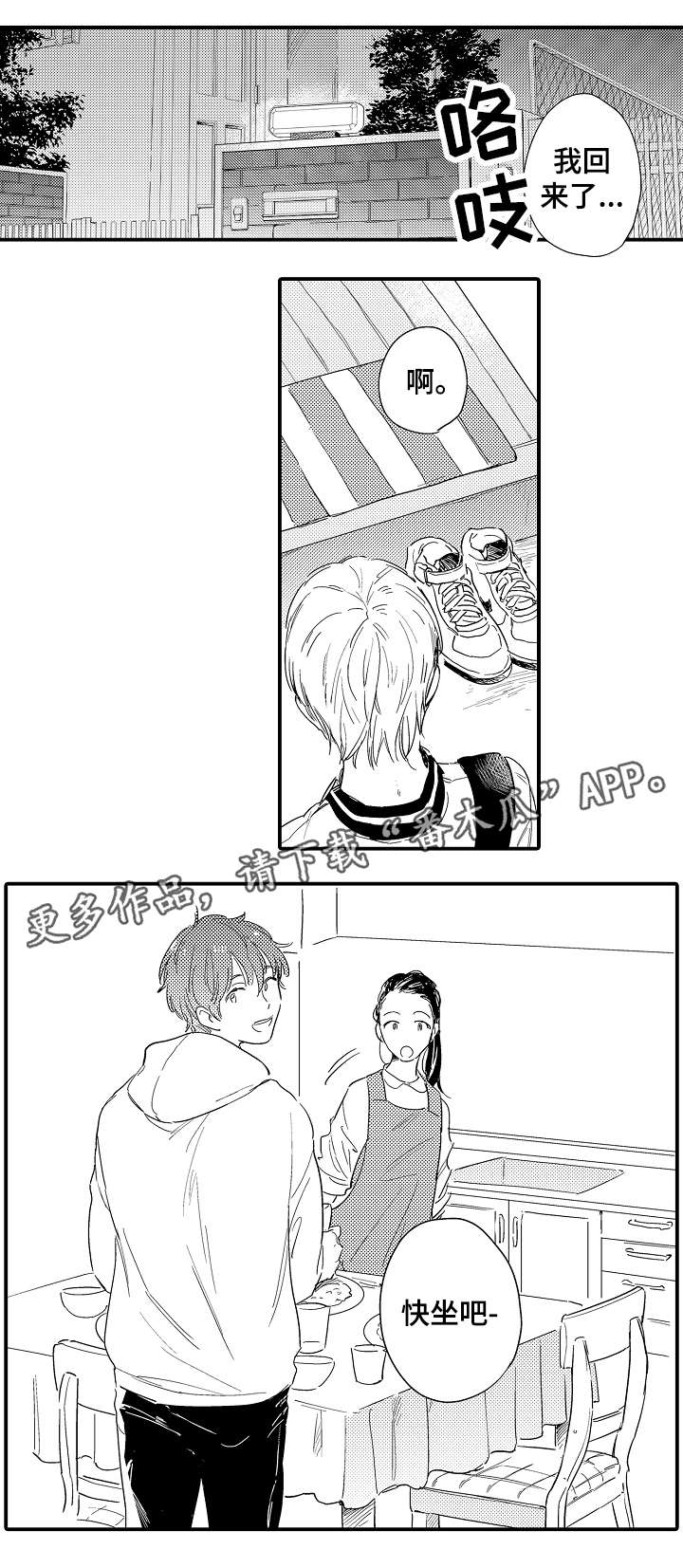 秘室惊魂漫画漫画,第63话 631图