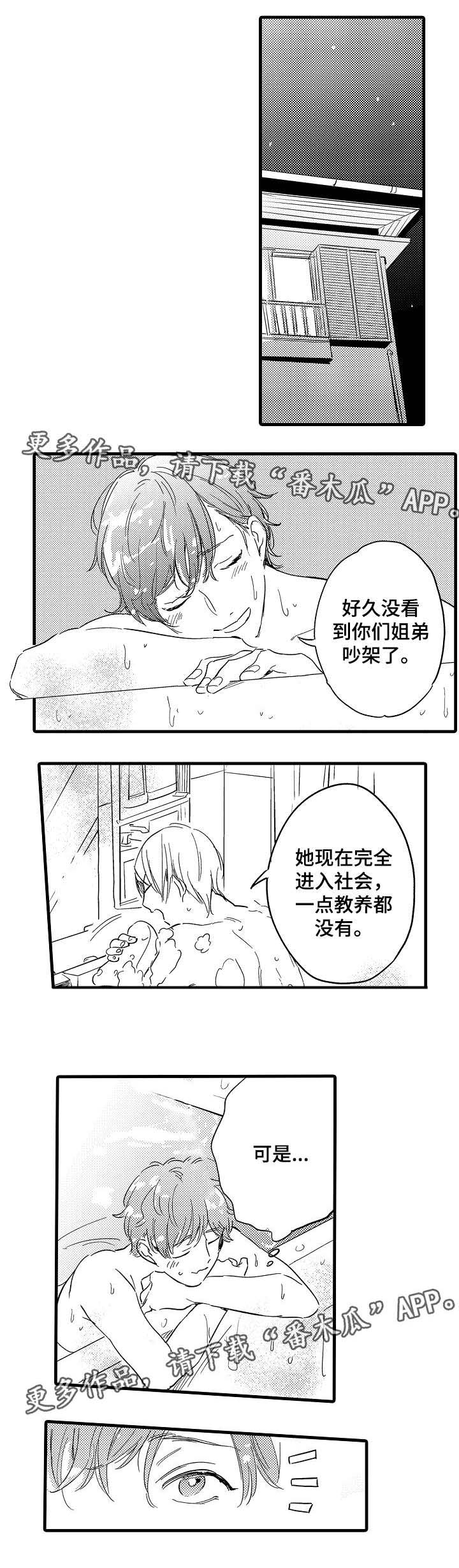 密室惊魂漫画免费阅读下拉式六漫画在线看漫画,第71话 711图