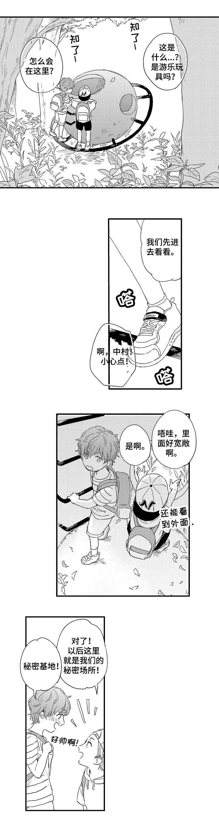 密室惊魂漫画里的多人运动漫画,第156话 1562图