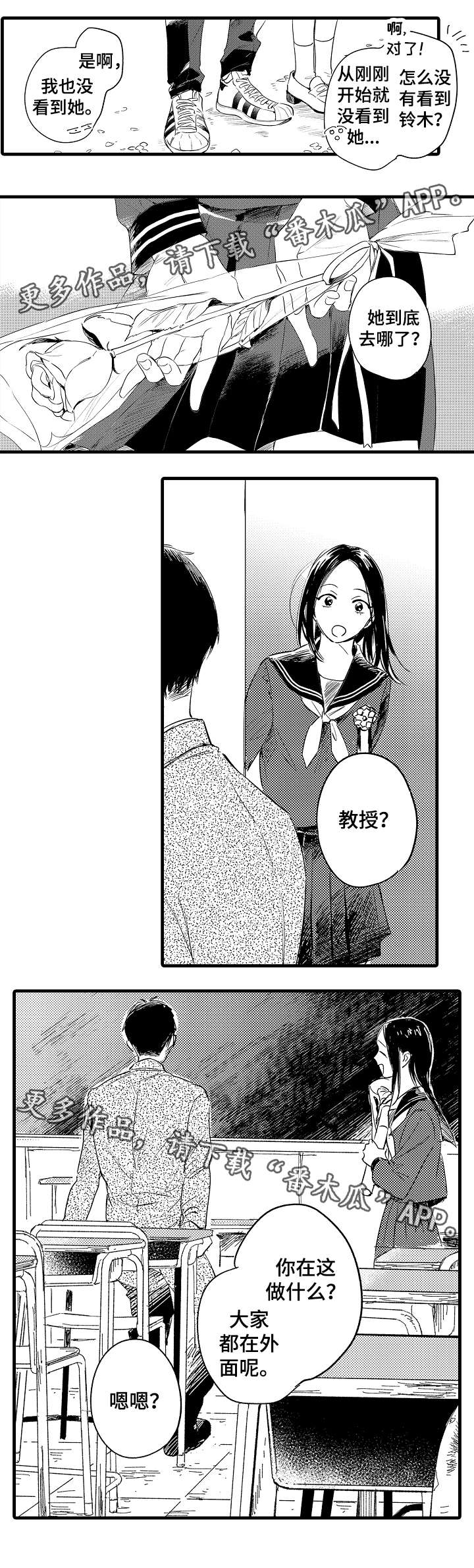密室惊魂漫画里的多人运动漫画,第88话 882图