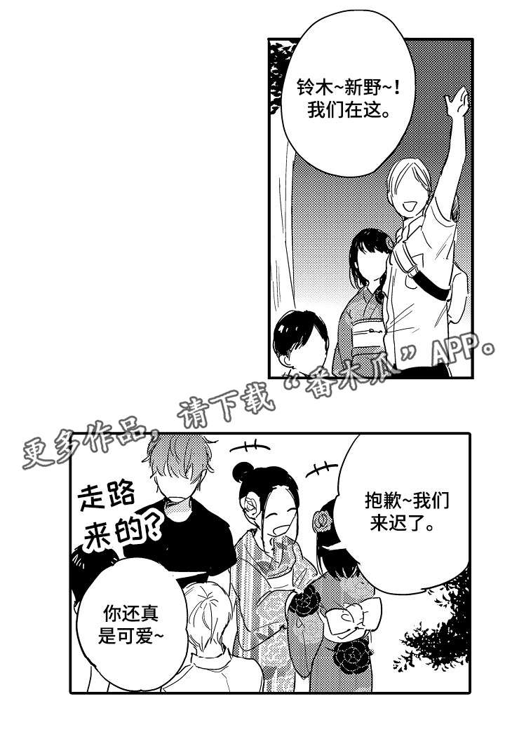 密室惊魂漫画完整版合集漫画,第55话 551图