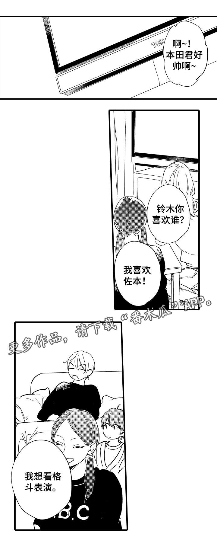 秘室惊魂漫画漫画,第72话 721图