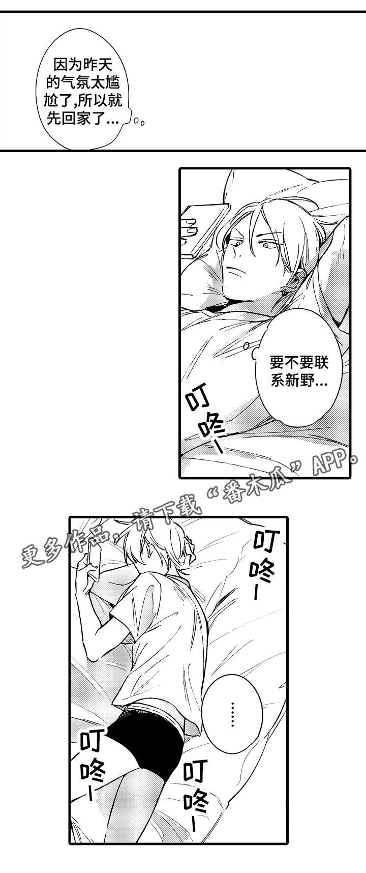 秘室惊魂漫画漫画,第83话 832图