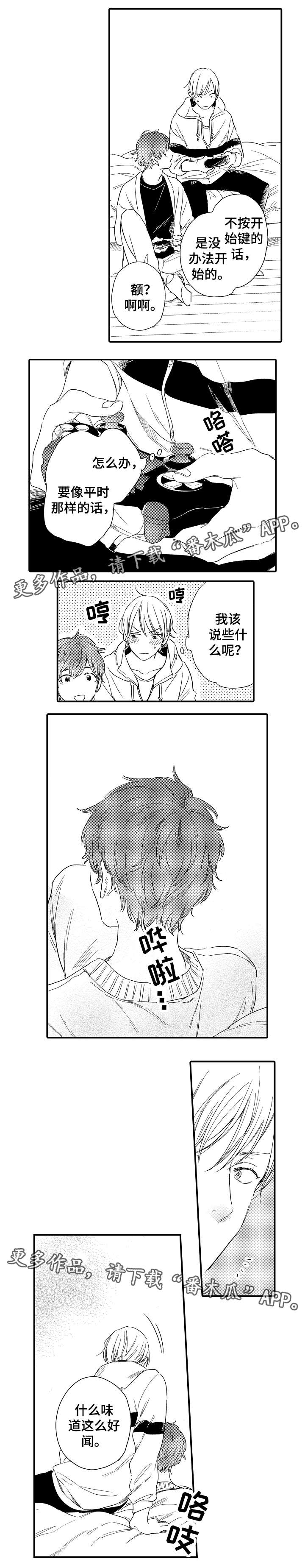 秘室惊魂漫画漫画,第66话 661图