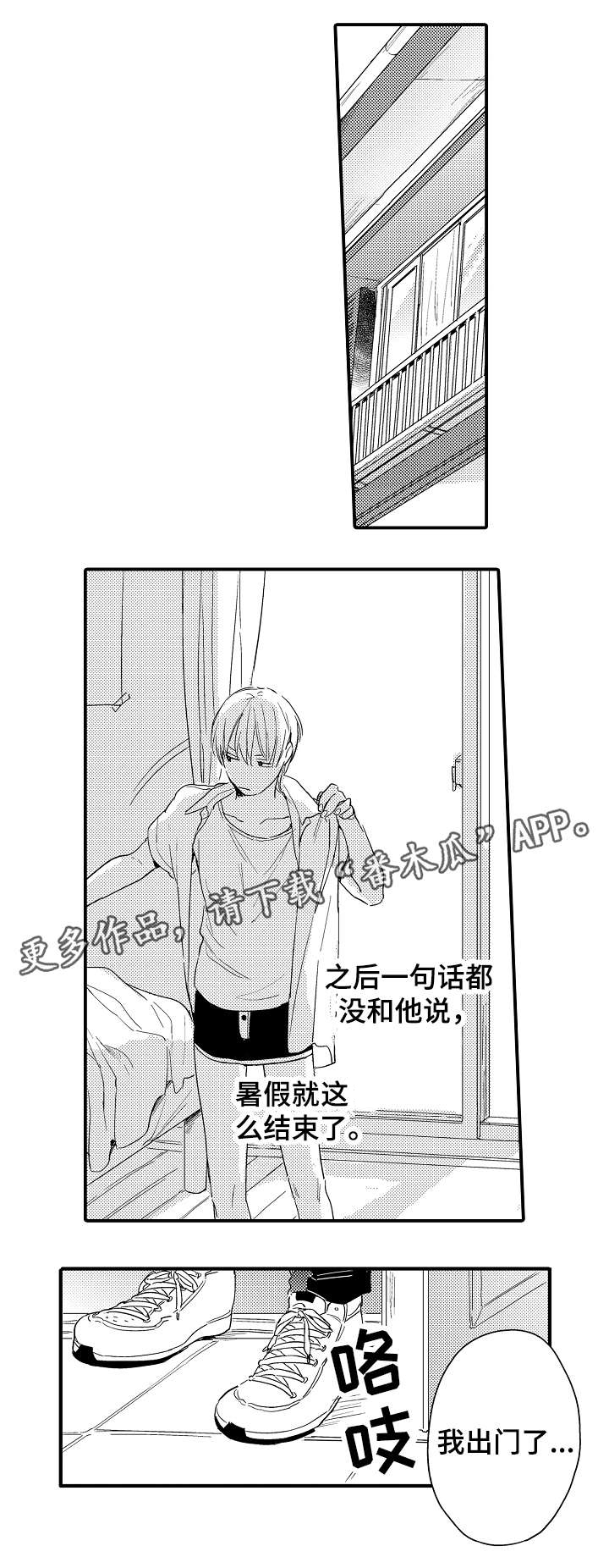 咖啡店兼职漫画漫画,第18章：都叫来了2图