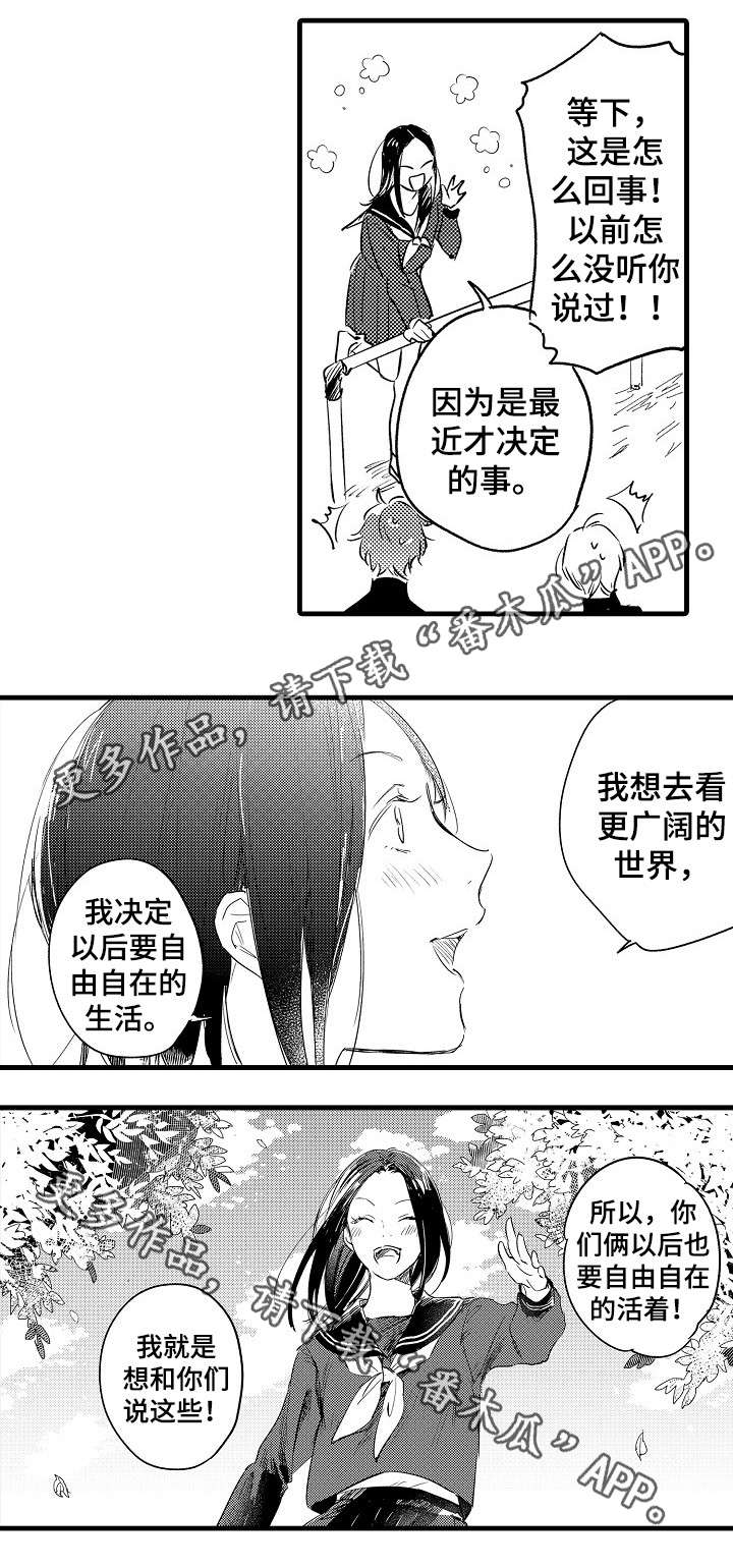 有个作家叫李什么漫画,第34章：拜托1图