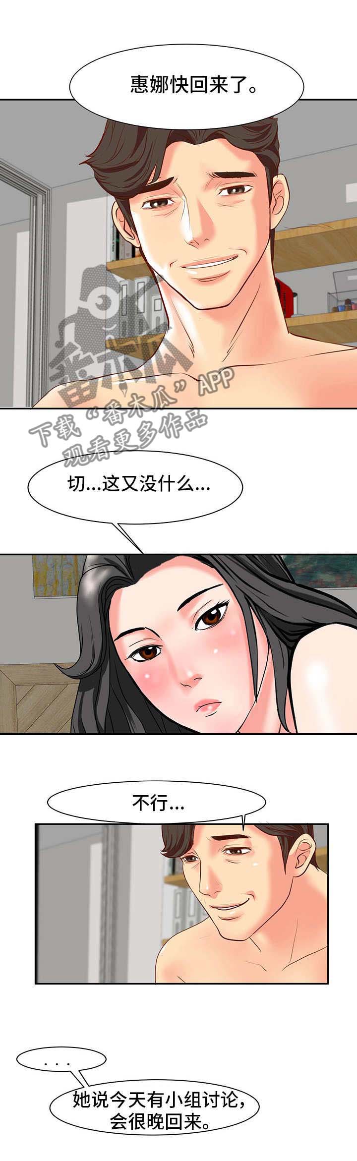 老实人漫画全集漫画,第83章：10图