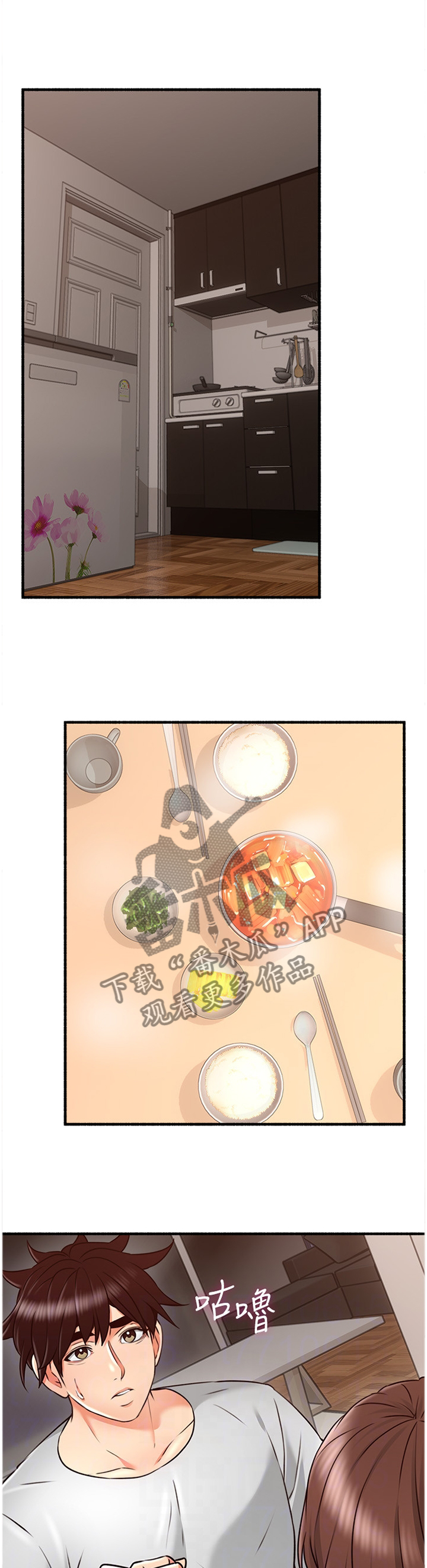 妻子的情人们漫画漫画,第17话1图