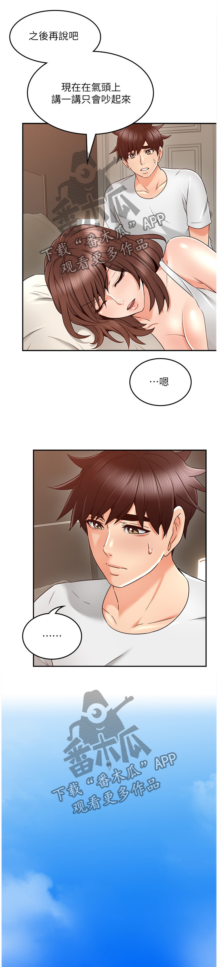 隔墙之瘾漫画漫画,第57章：毫无关系1图