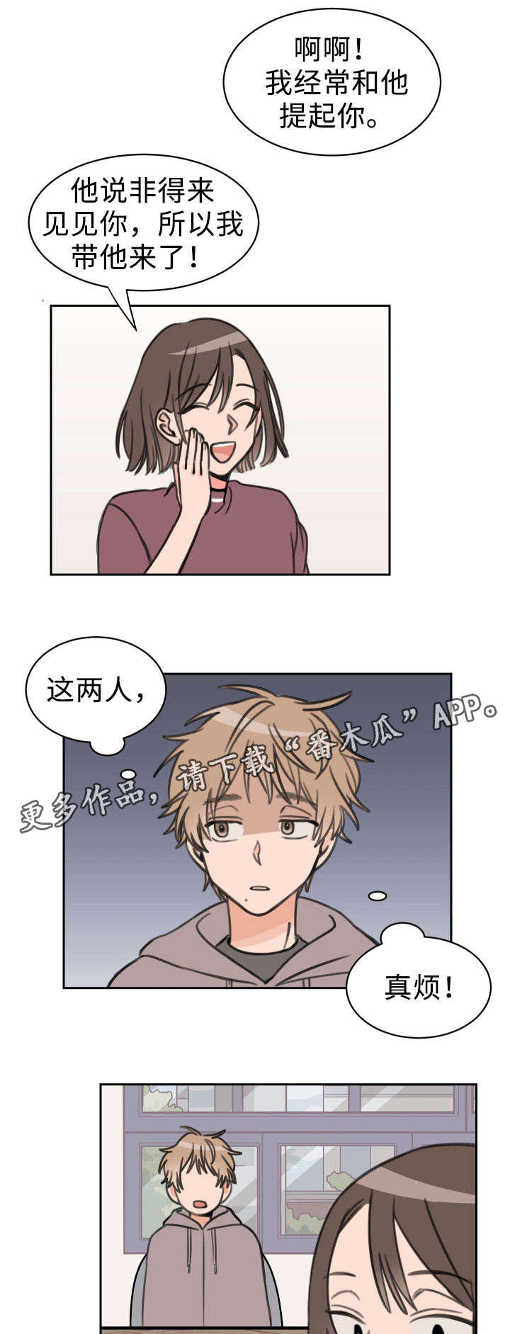 僵尸女友漫画漫画,第9话 9_变身为恶魔1图