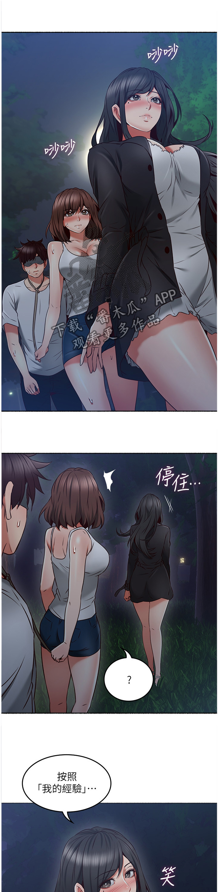 隔墙之瘾漫画漫画,第62章：我明白你的感受1图