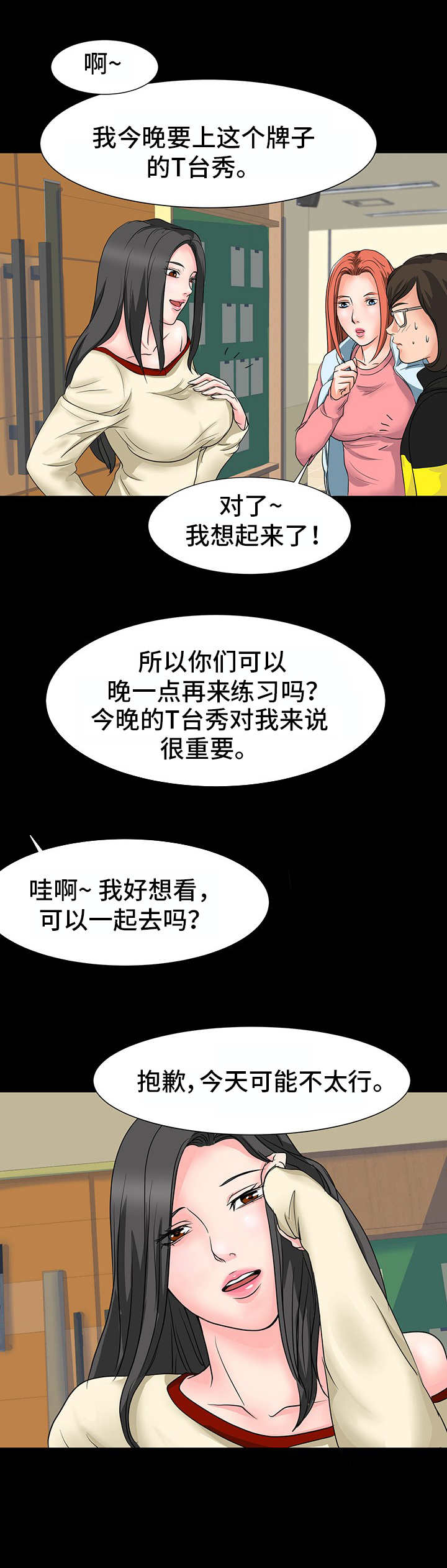 复杂的关系漫画在线观看漫画,第15章：不管了2图
