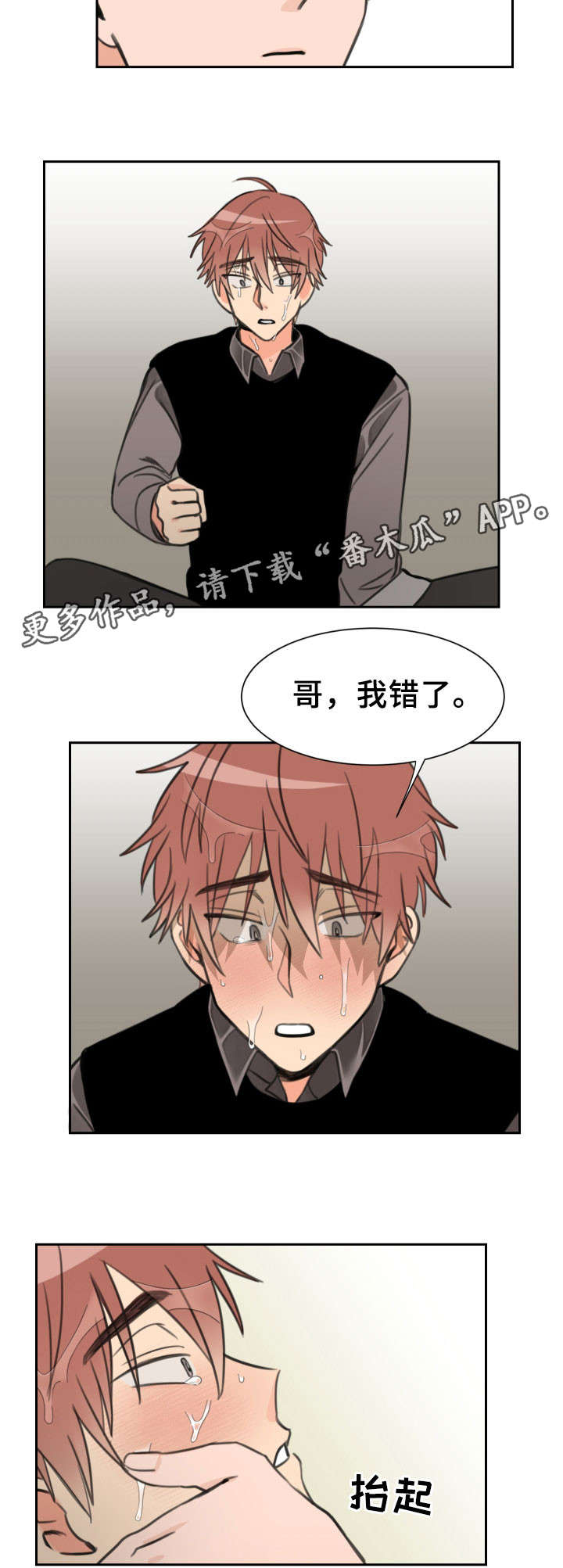 排忧侦探所漫画漫画,第15章：推开3图