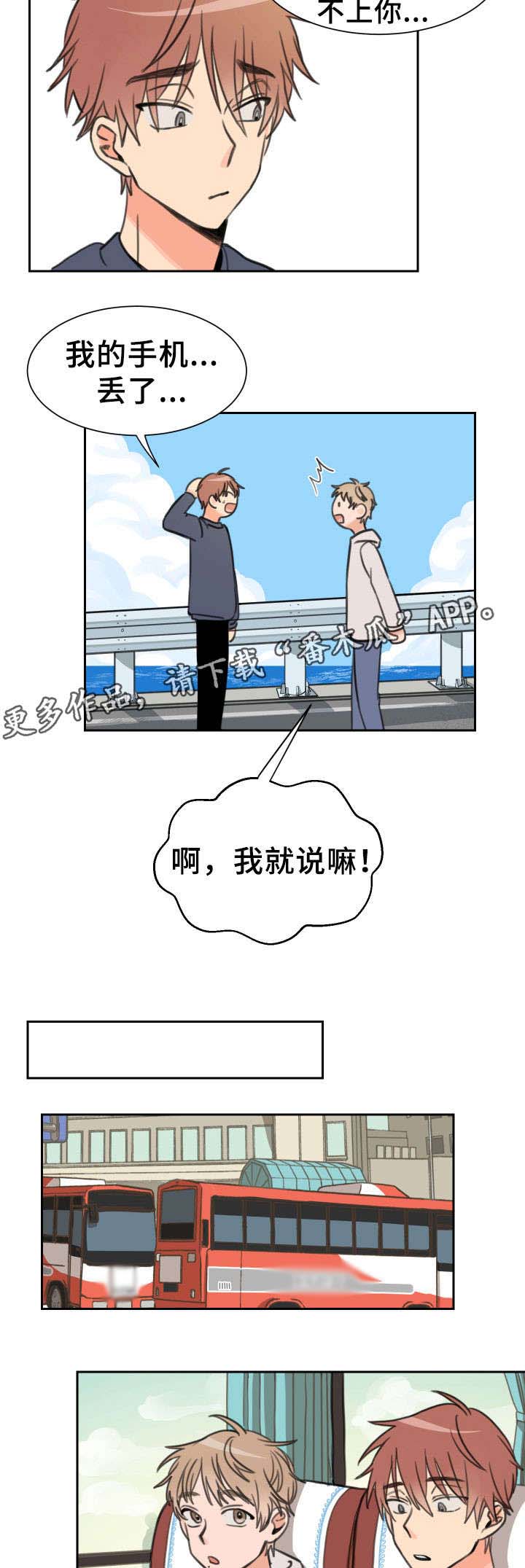 排忧侦探所漫画漫画,第11章：感冒3图