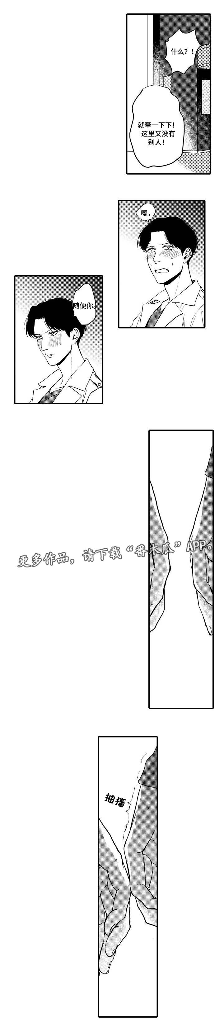 修车危情漫画漫画,第7话1图
