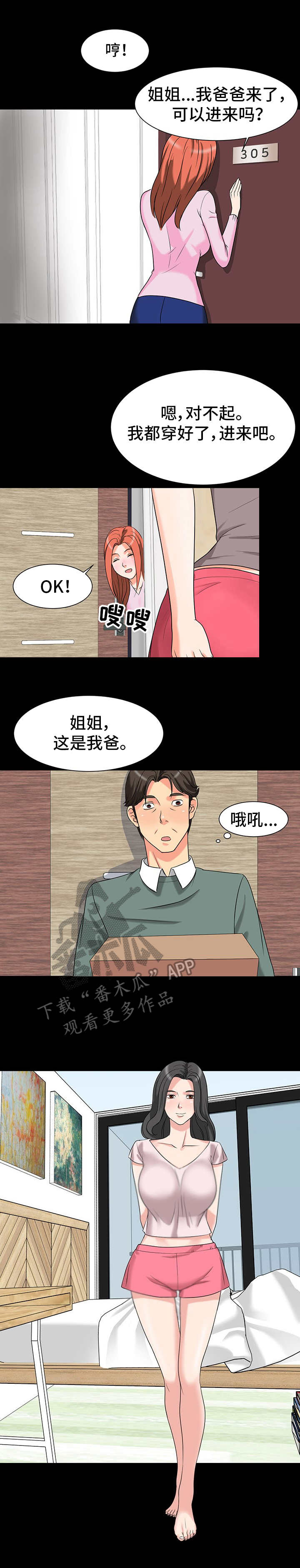 老实人官网漫画,第87章：10图