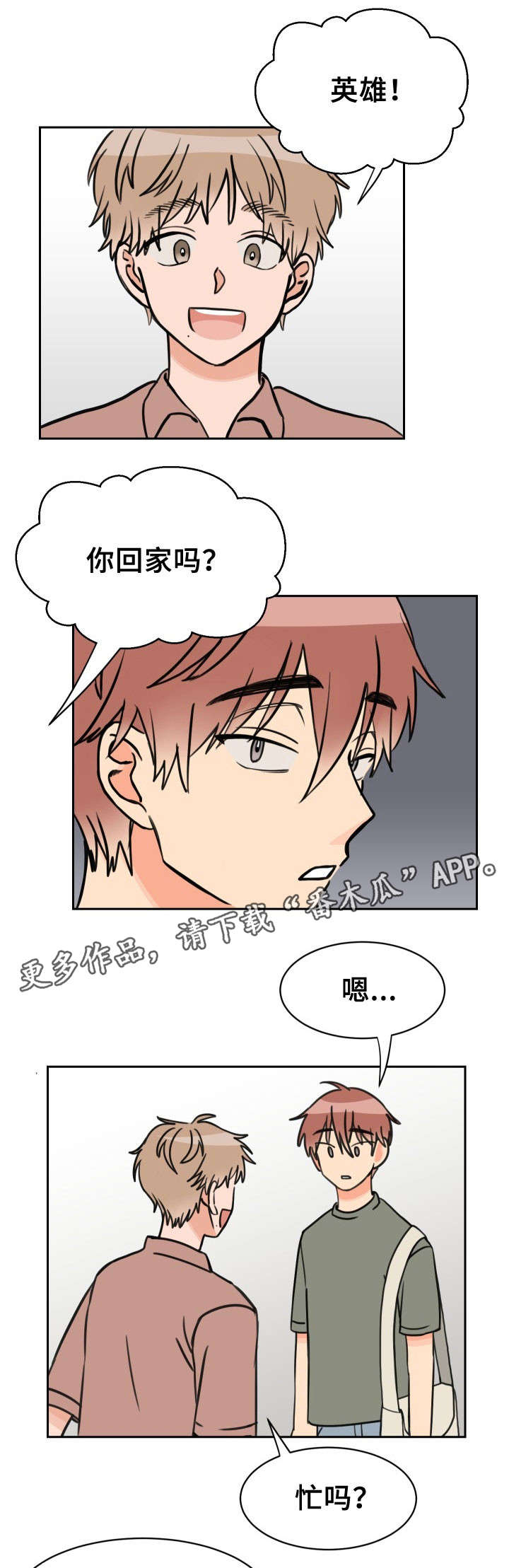 僵尸女友漫画漫画,第19话 原来是你1图