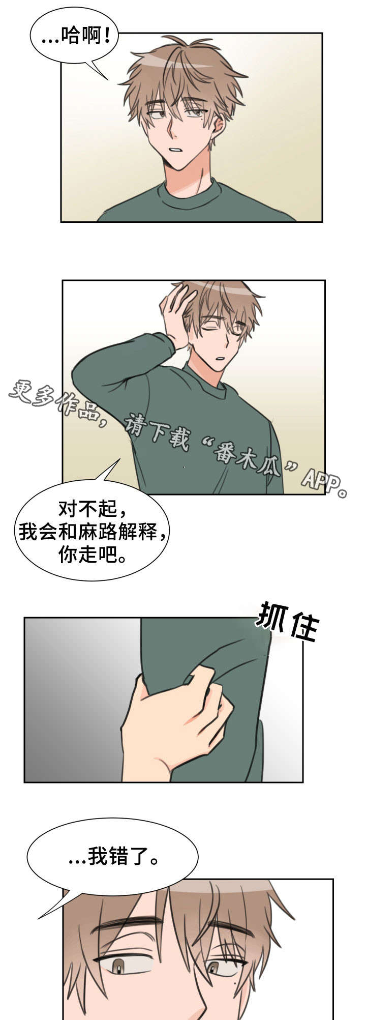 僵尸女友全形态漫画,第6话 6_奇怪的病1图