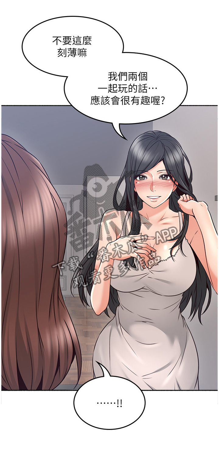 隔墙之瘾漫画漫画,第60章：纠结1图