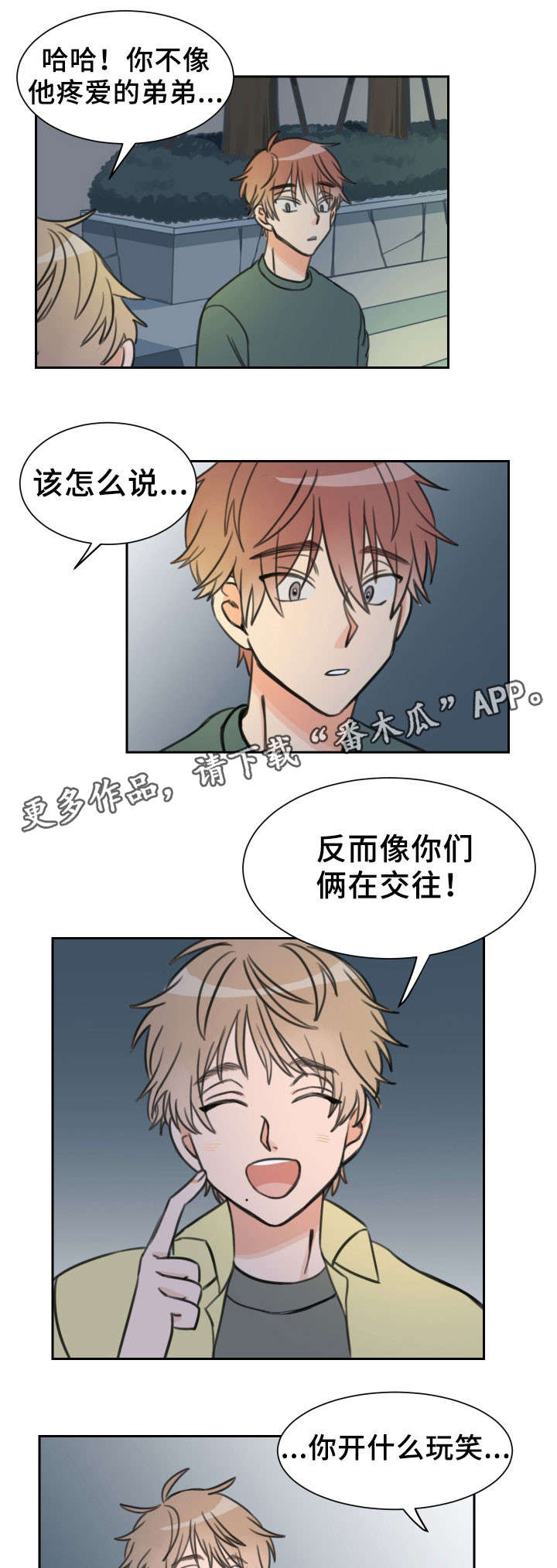 僵尸女友漫画漫画,第4话 4_被迫成婚1图