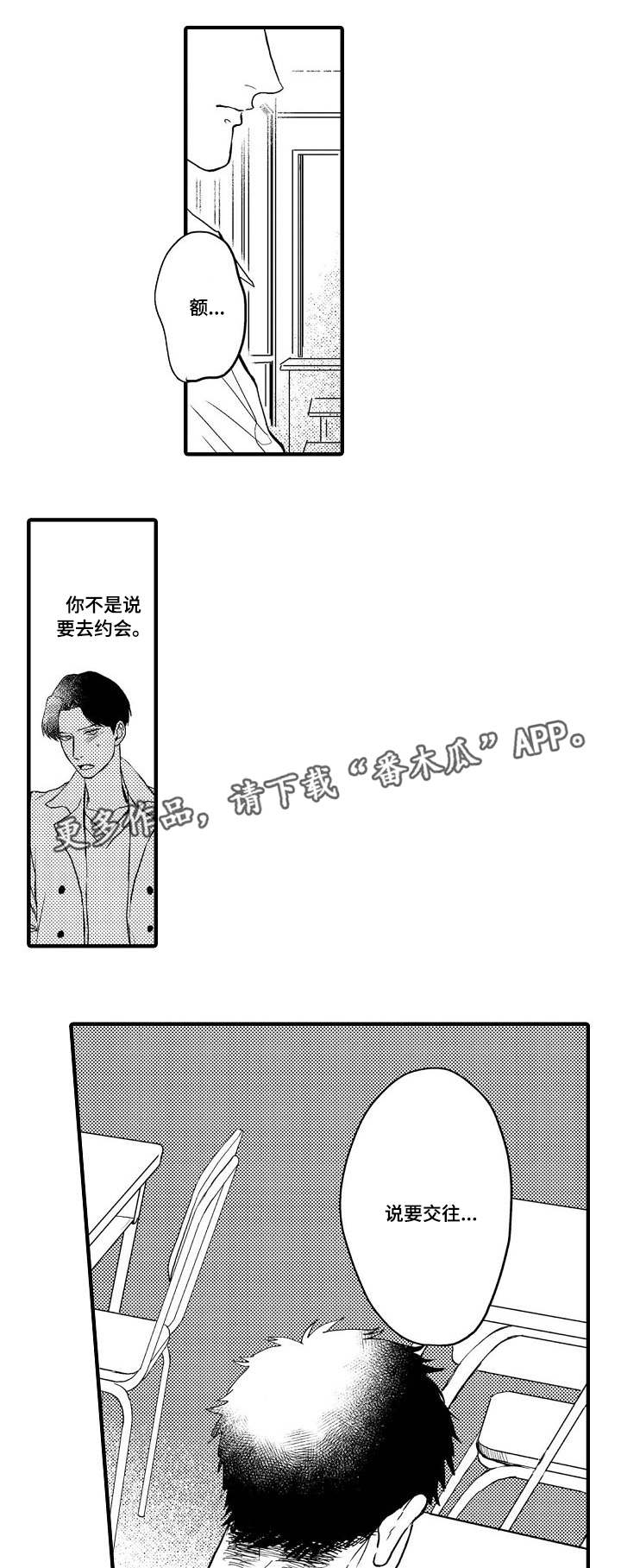 修车危情漫画漫画,第9话1图