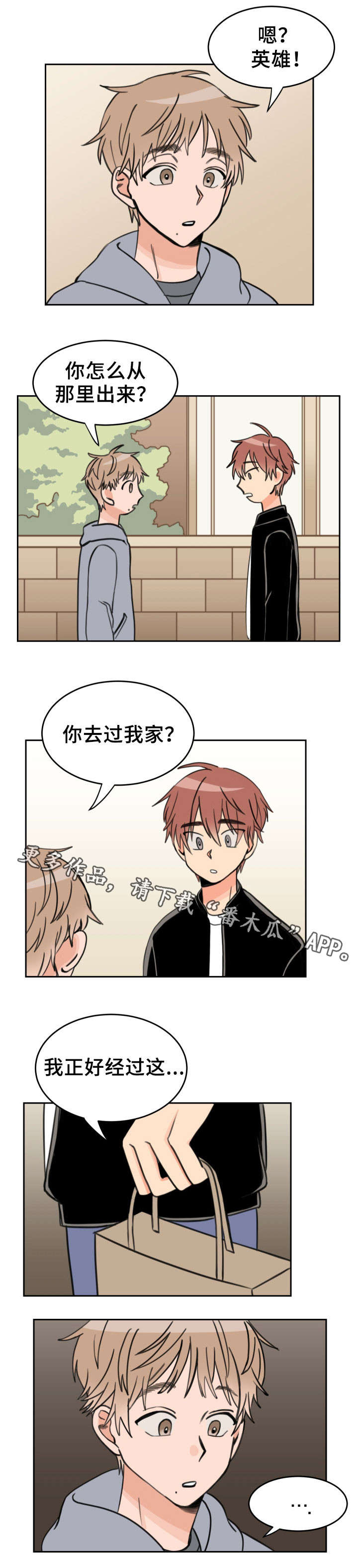 僵尸女友漫画漫画,第13话 都是梦吗？1图