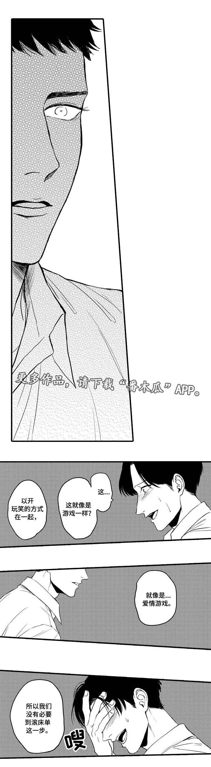 修车危情漫画图片漫画,第11话1图
