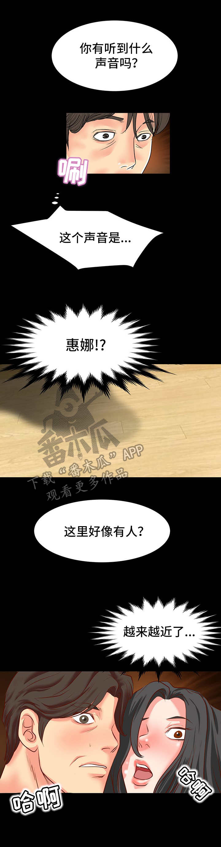 老实人漫画全集漫画,第97章：10图