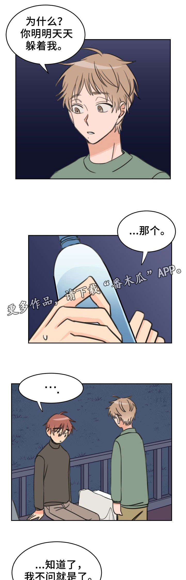 僵尸女友漫画漫画,第12话 嫉妒到疯狂1图