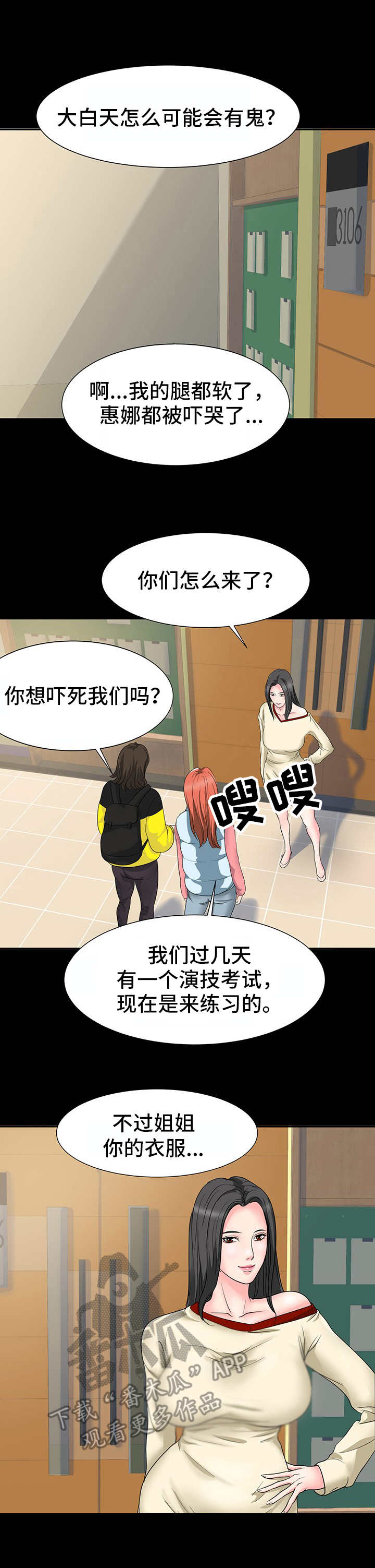 老实人漫画全集漫画,第98章：10图