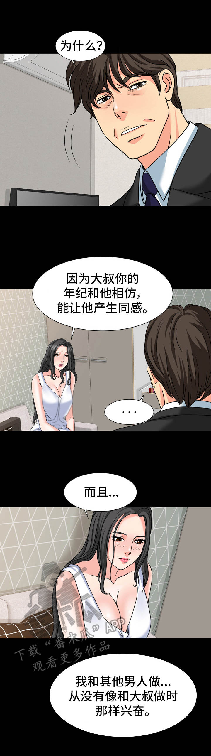 老实人官网漫画,第84章：10图