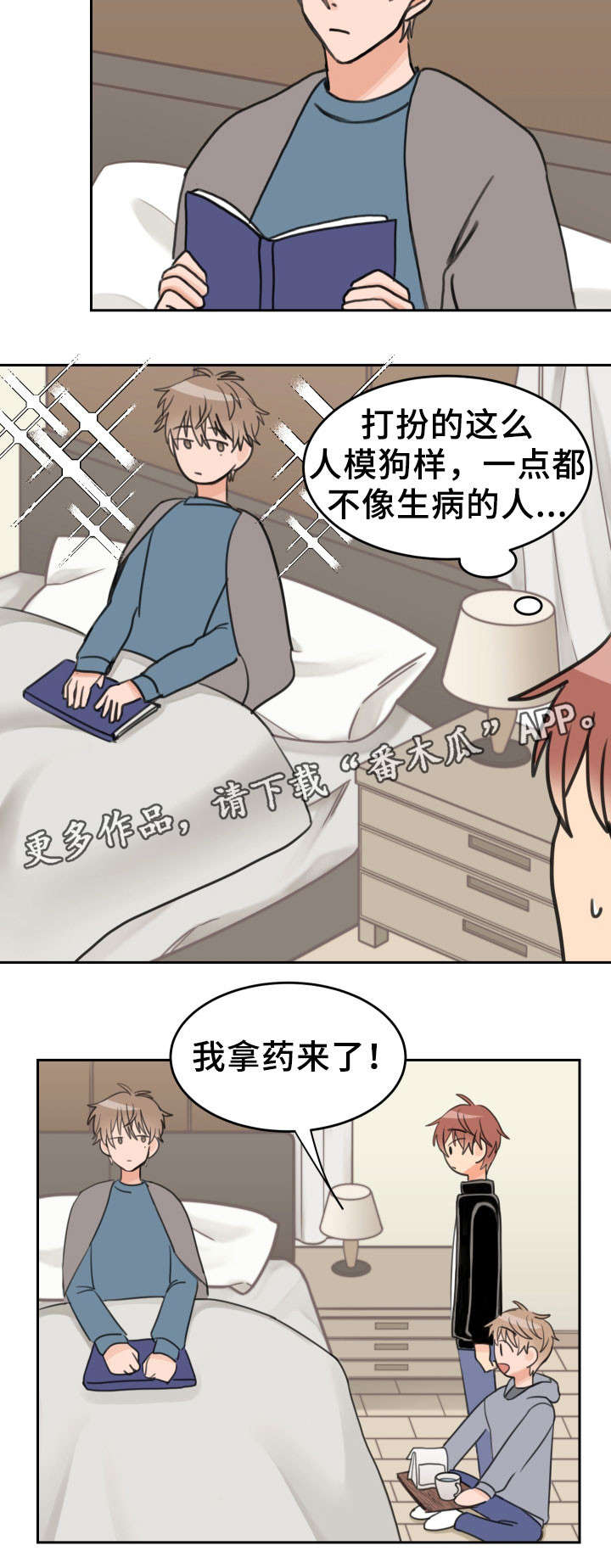 排忧侦探所漫画漫画,第20章：喝酒2图