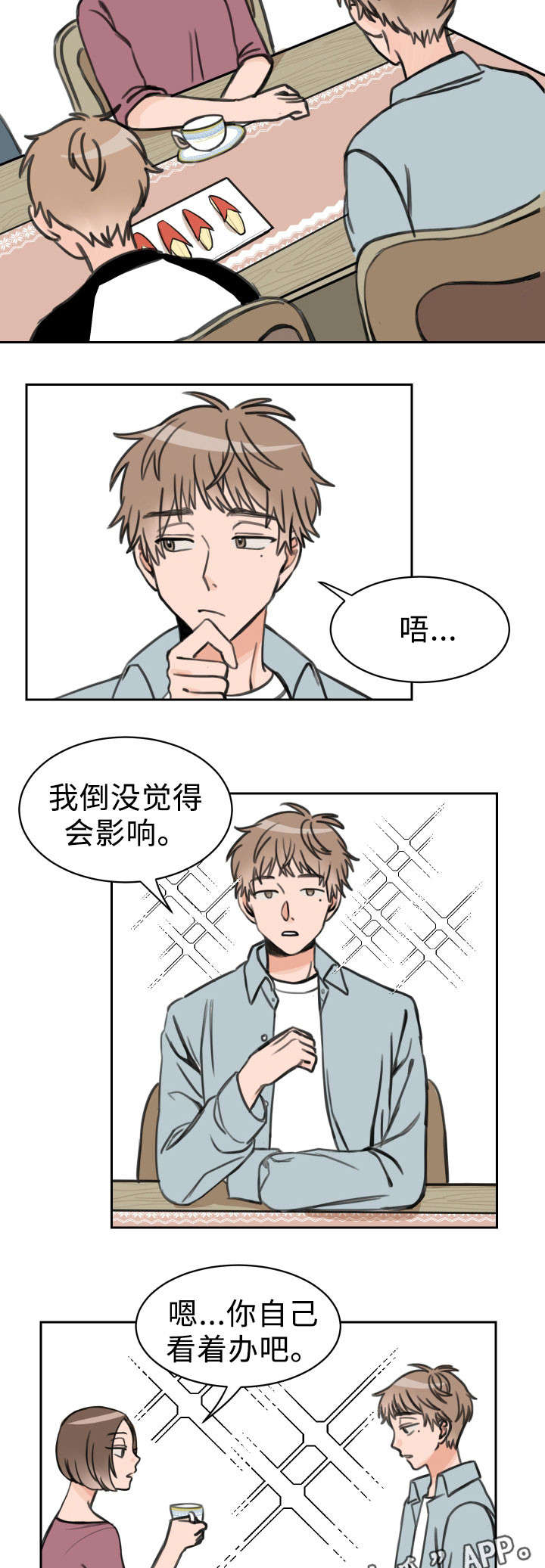 排忧侦探所漫画漫画,第5章：贿赂3图