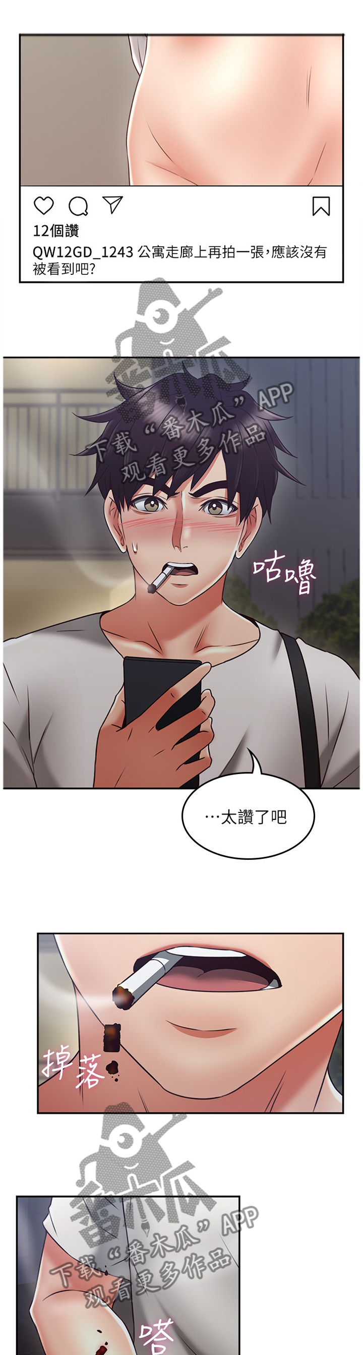 李作家漫画漫画,第40章：工作1图