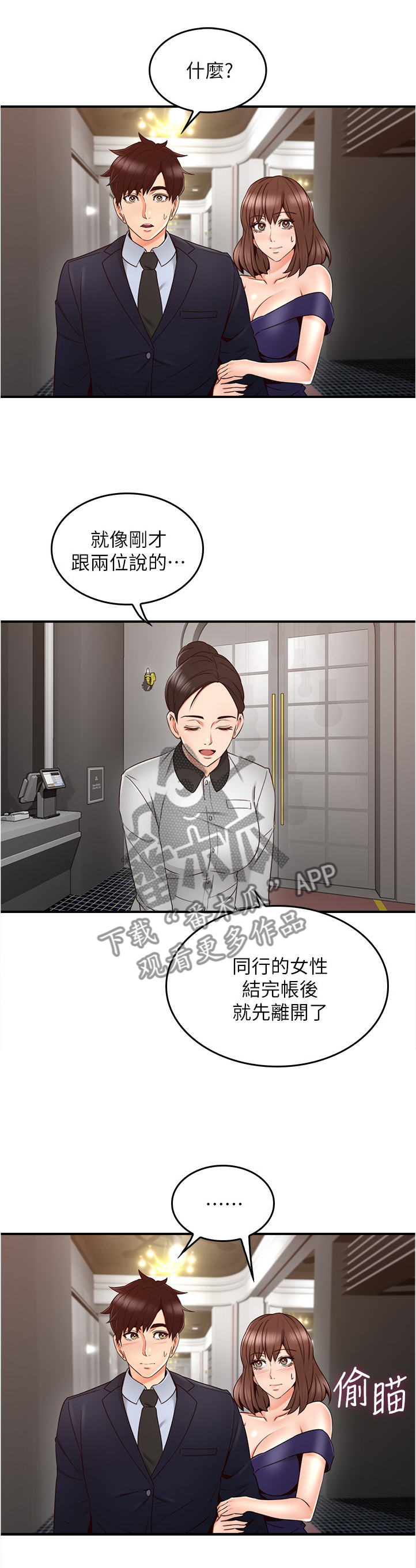 隔墙之瘾免费阅读漫画漫画,第39章：不管了1图