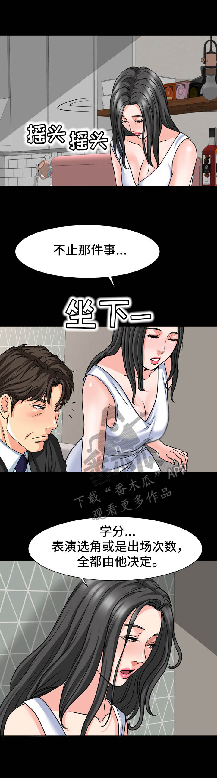 老实人官网漫画,第108章：2图