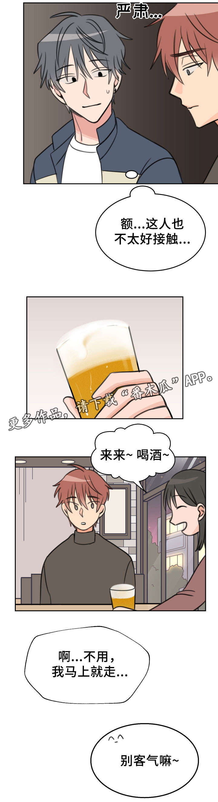 僵尸女友漫画全集免费漫画,第11话 一起逃走吧1图