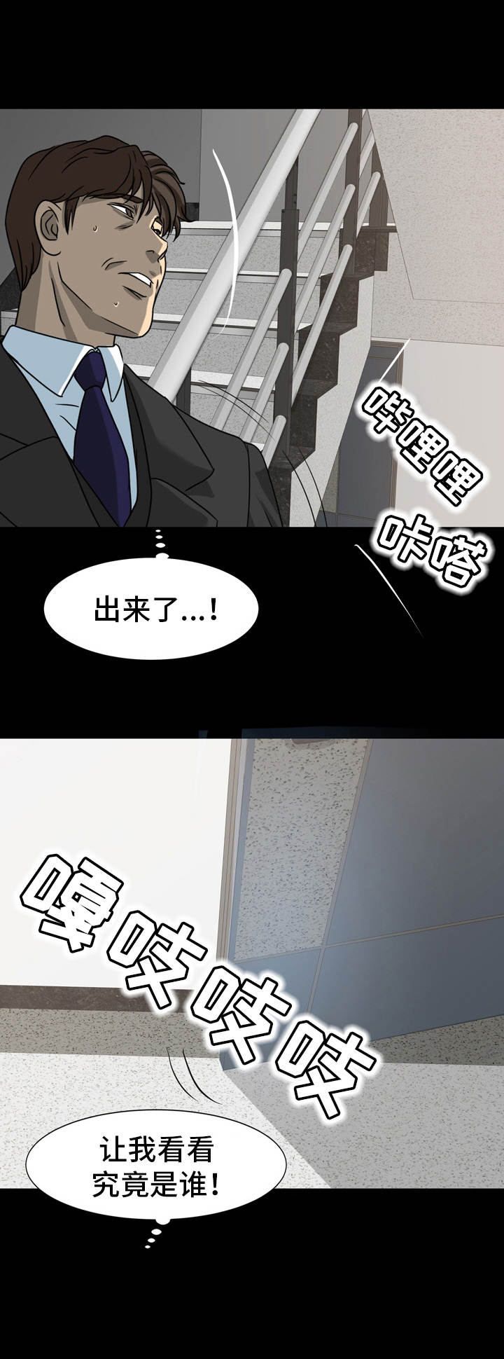 老实人漫画全集漫画,第106章：10图