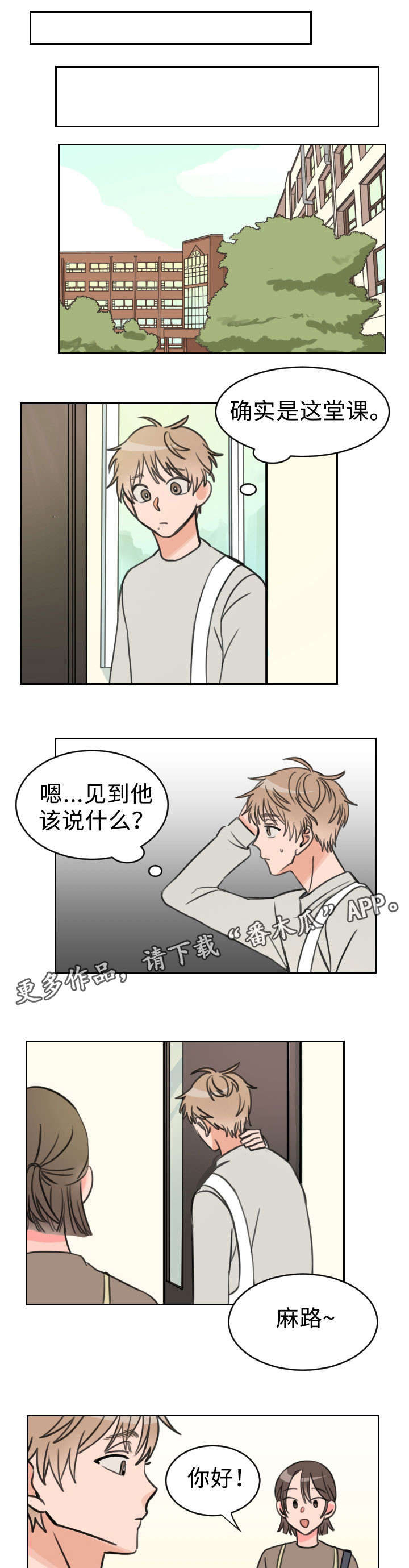 僵尸女友漫画漫画,第8话 8_呵斥1图