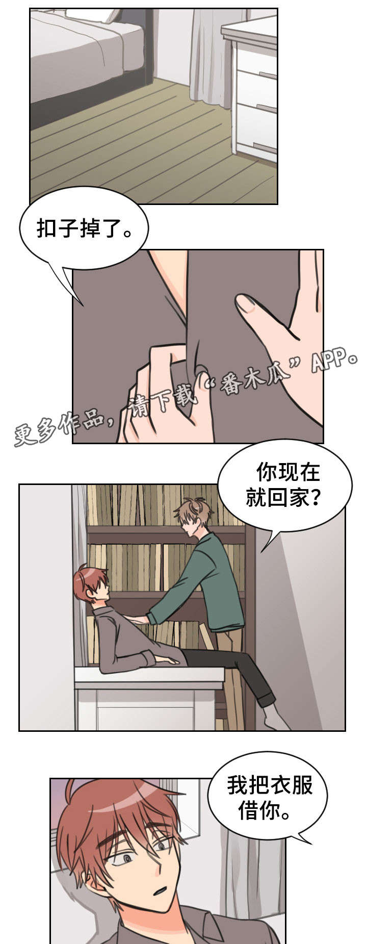 僵尸女友漫画漫画,第7话 7_深夜探访1图