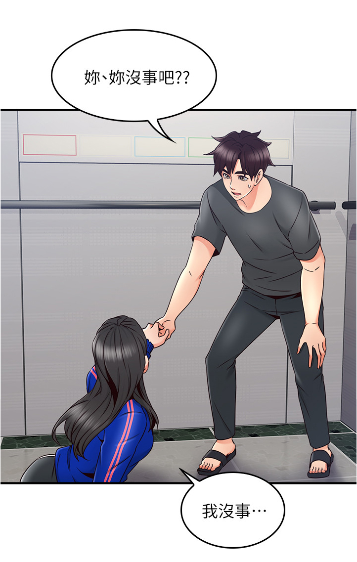 隔墙之瘾免费阅读漫画漫画,第41章：我有话对你说1图