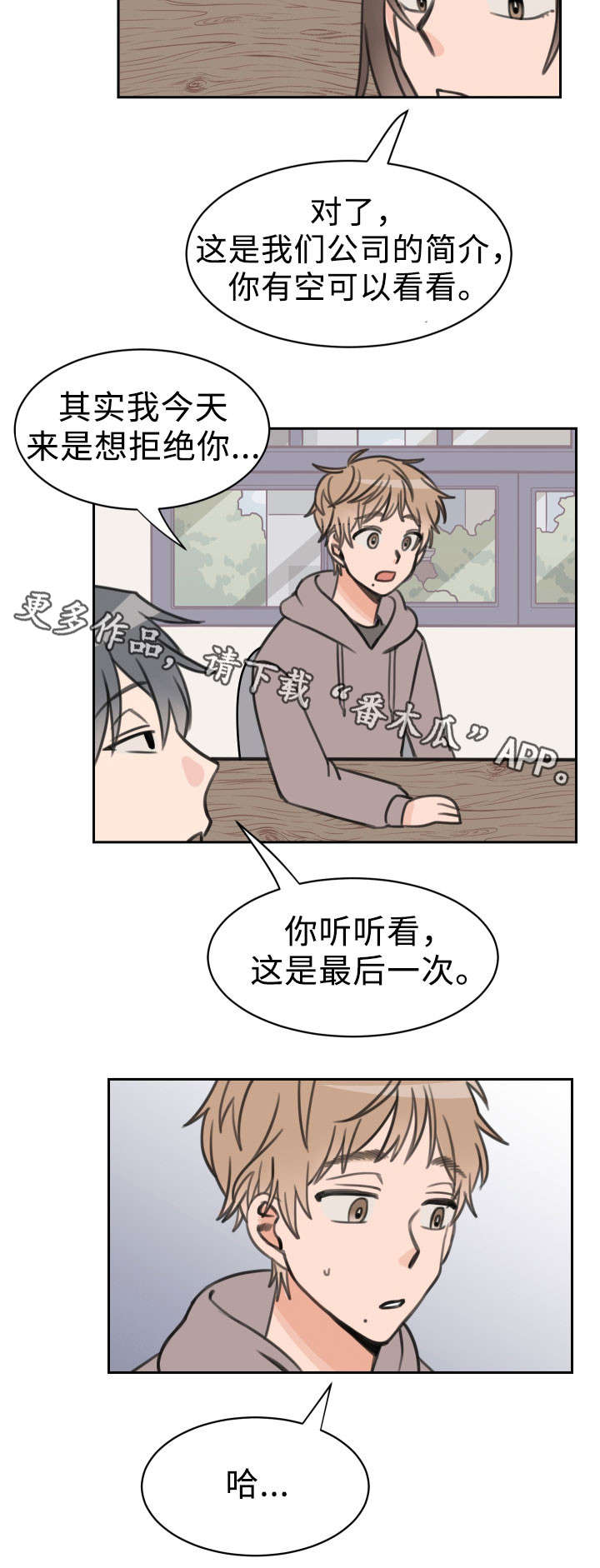 排忧侦探所漫画漫画,第14章：偷拍3图