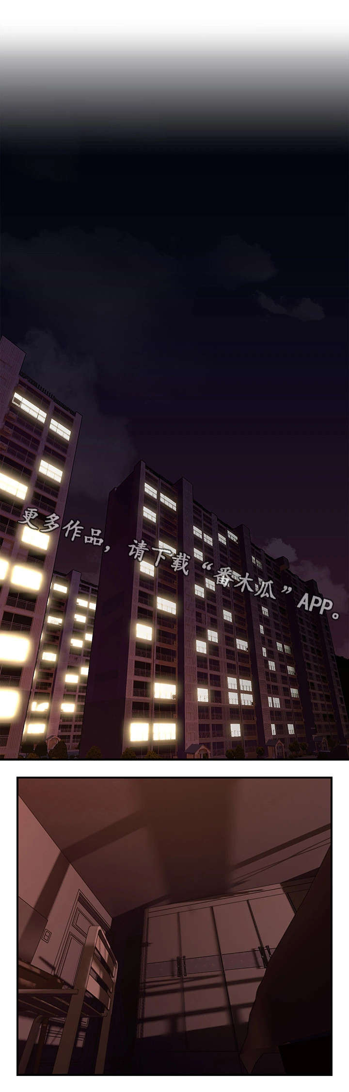 隔墙之瘾漫画漫画,第27章：孤独1图
