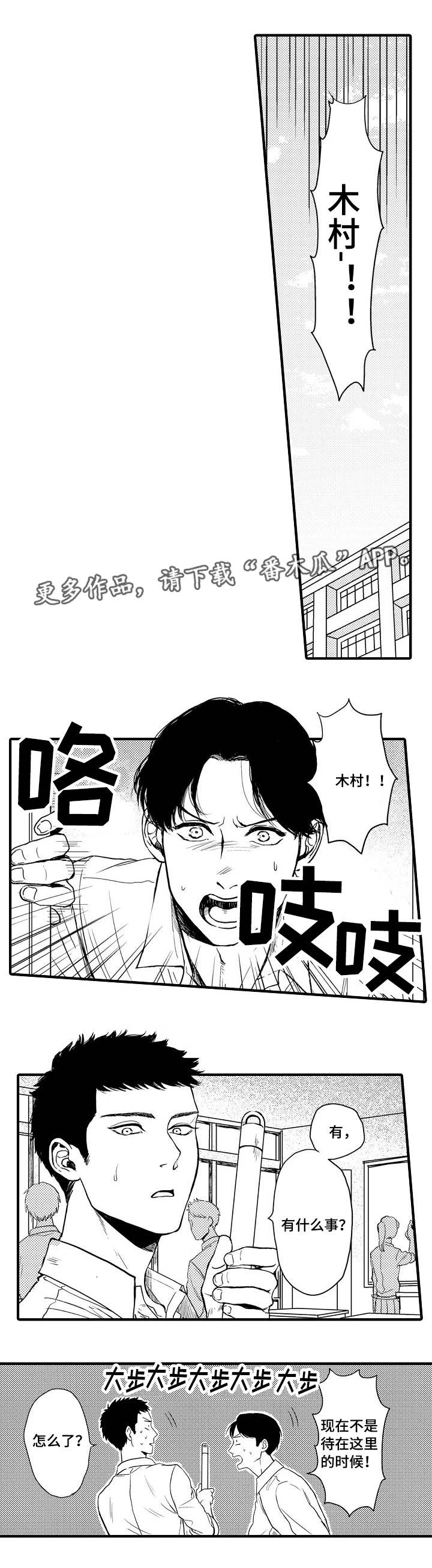 修车危情漫画全文免费阅读下拉式漫画,第1话1图