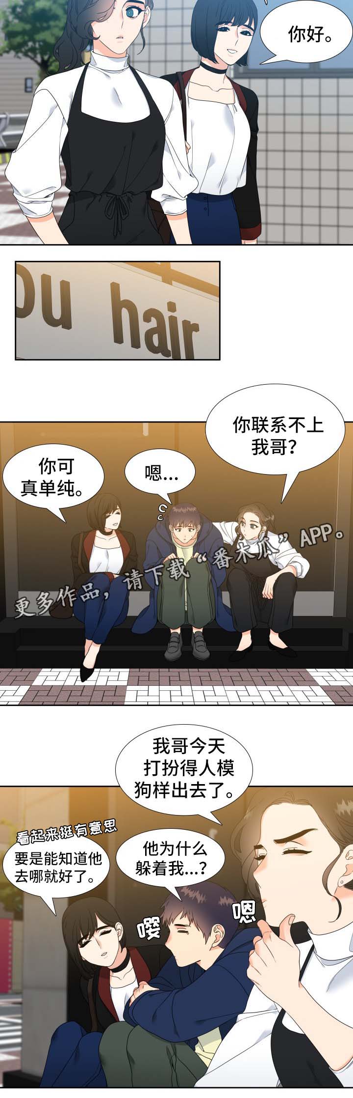 整容奇迹漫画漫画,第3话 3_毫无相似之处1图