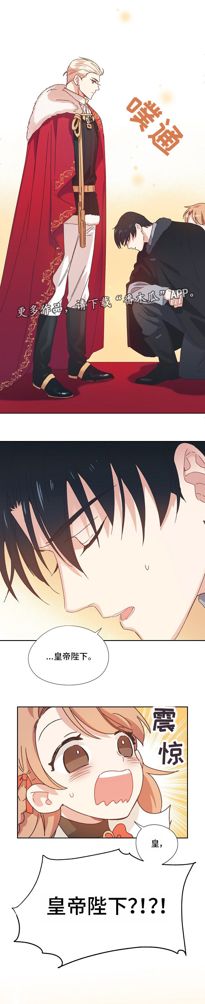 破碎的记忆漫画漫画,第3章：我的誓言2图