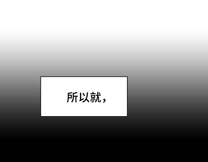 混沌元素漫画漫画,第4章：巧合4图