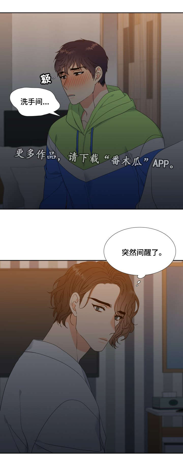 我丈夫还没死漫画漫画,第20章：嘈杂2图